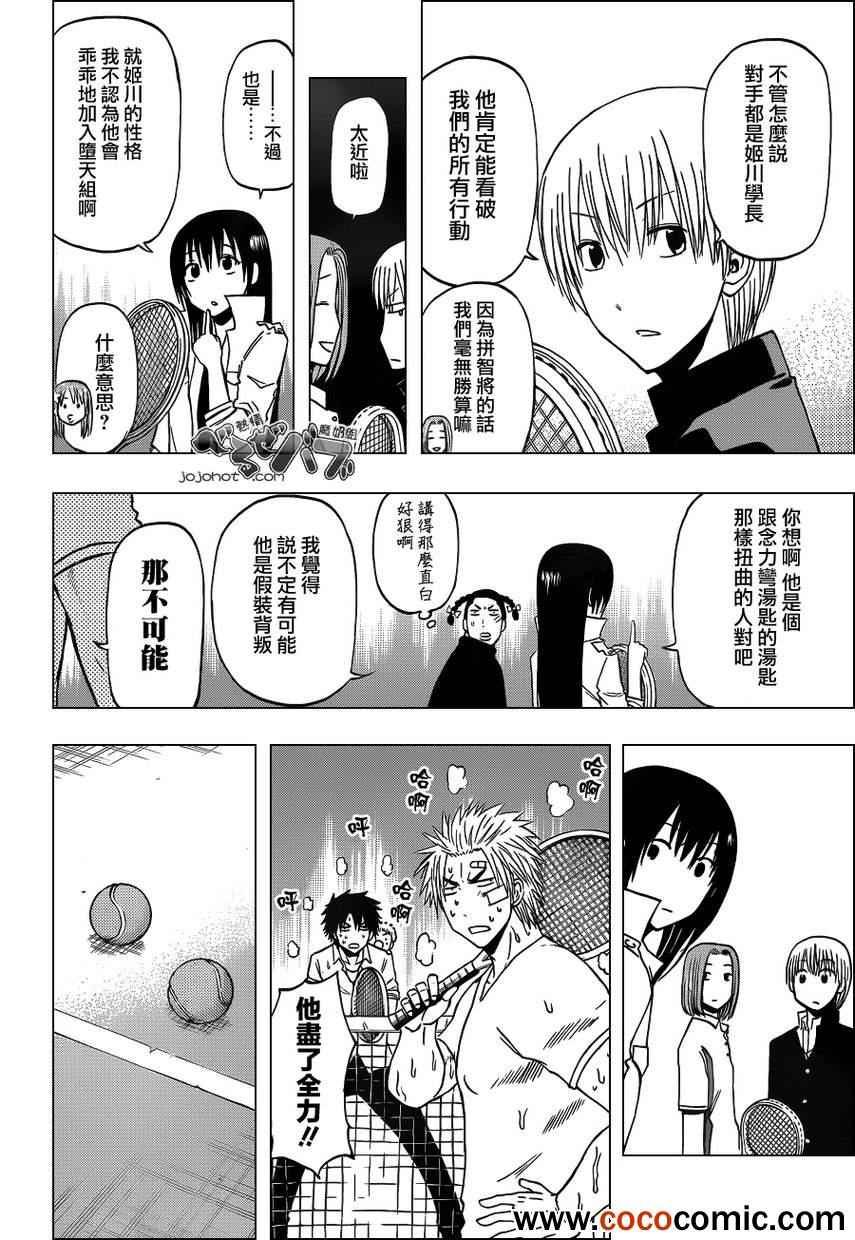 第203话