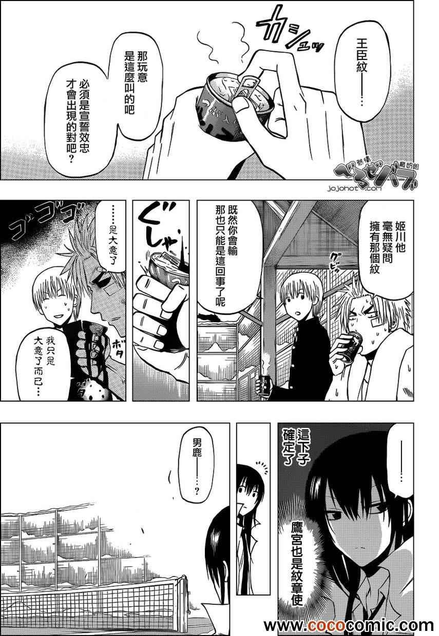 第203话