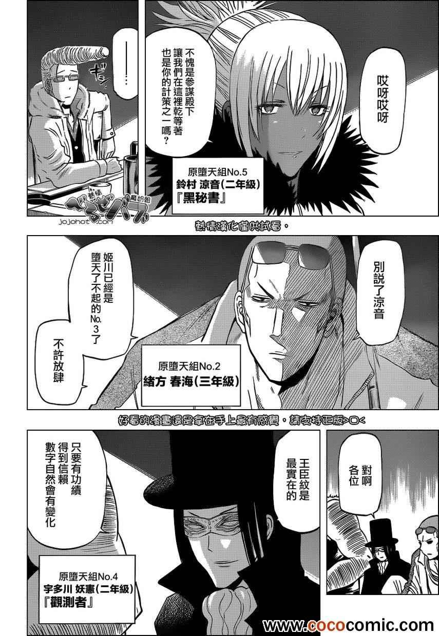 第203话