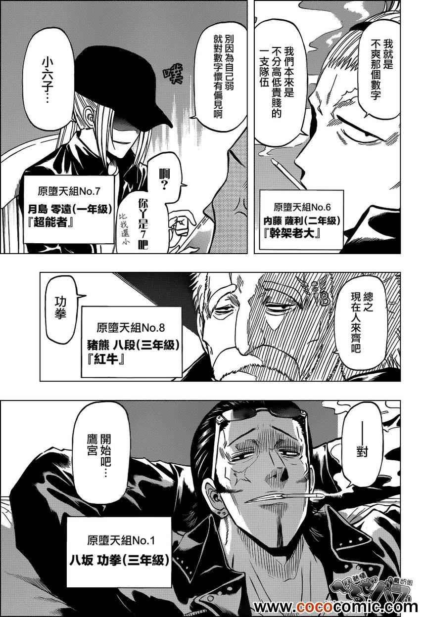 第203话