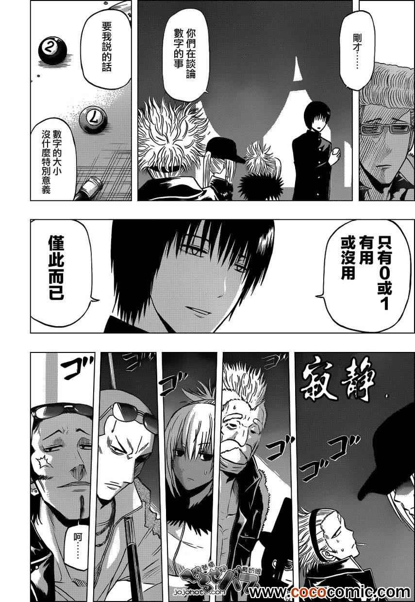 第203话