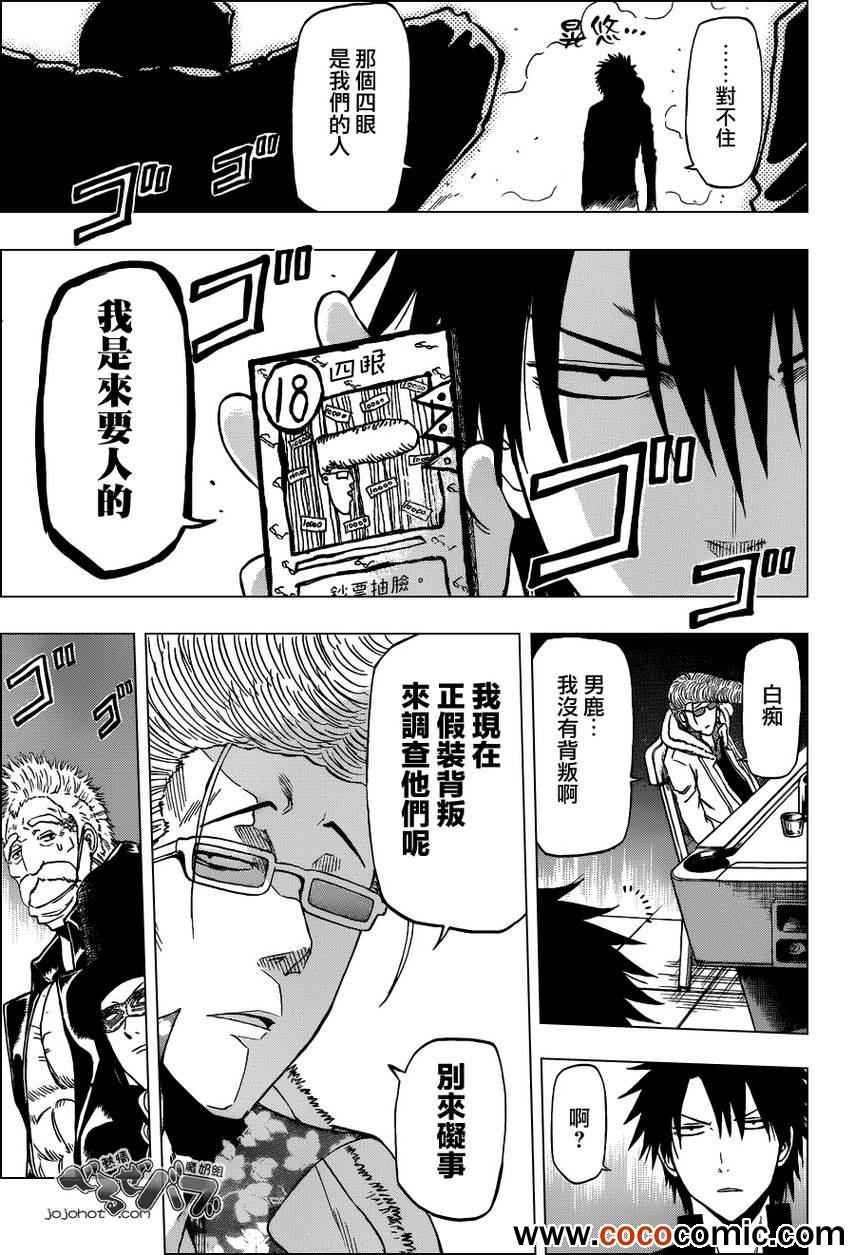 第203话