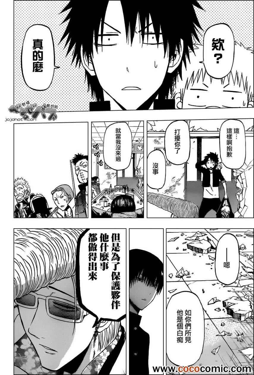 第203话