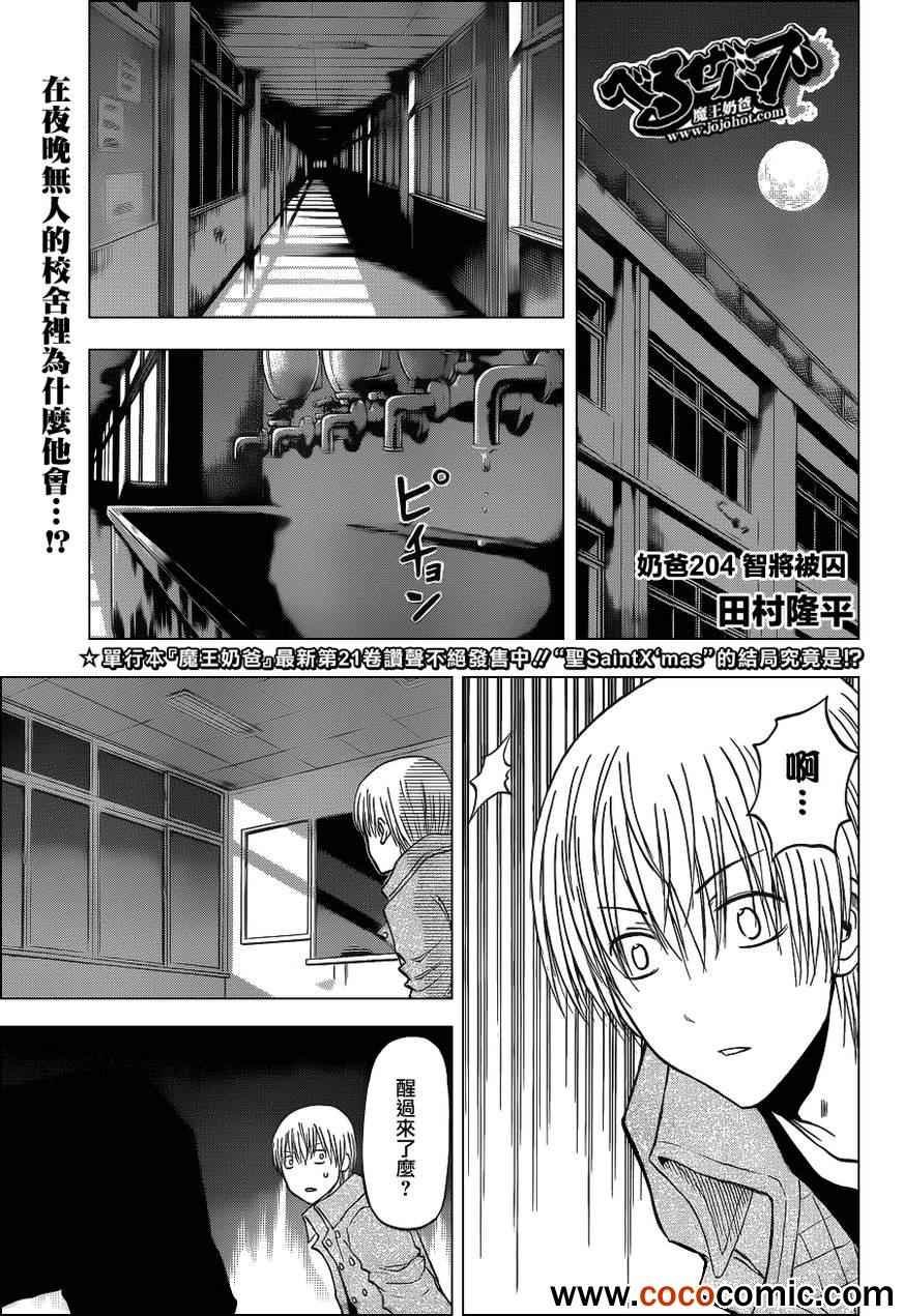 第204话