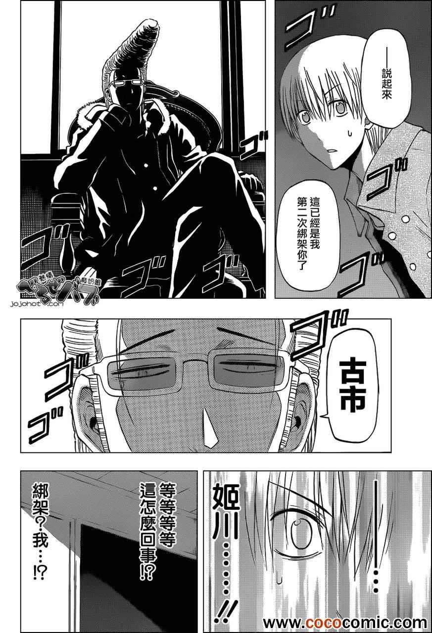 第204话