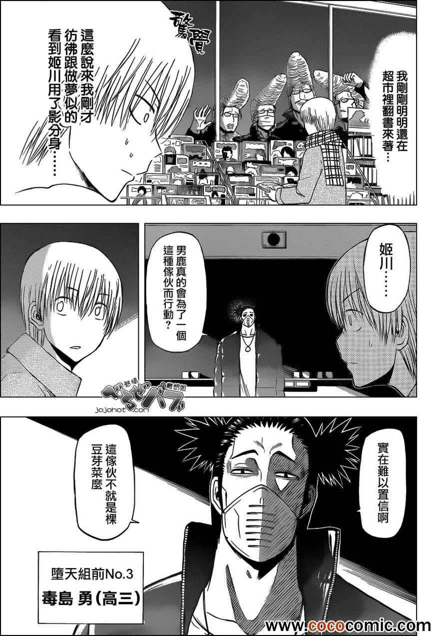 第204话