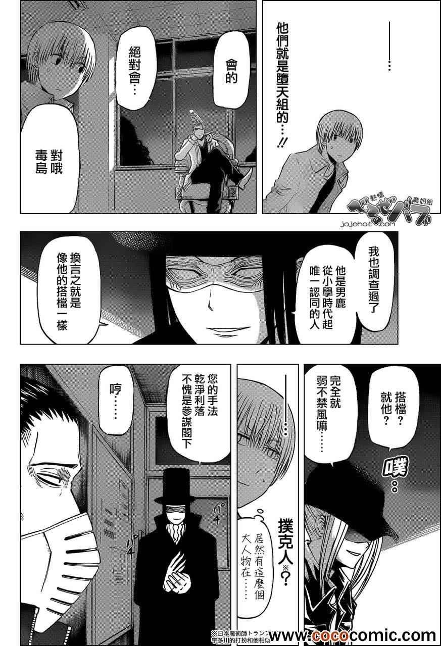 第204话