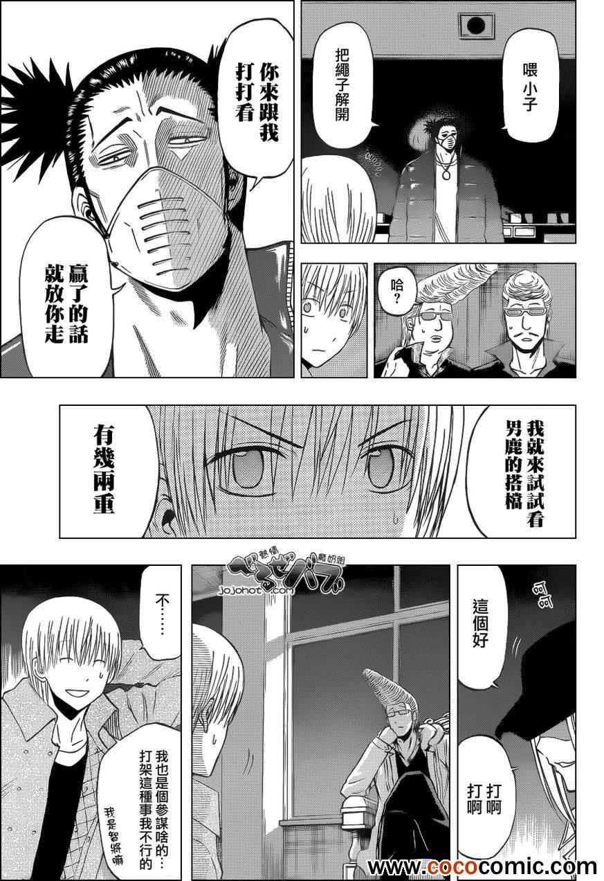 第204话