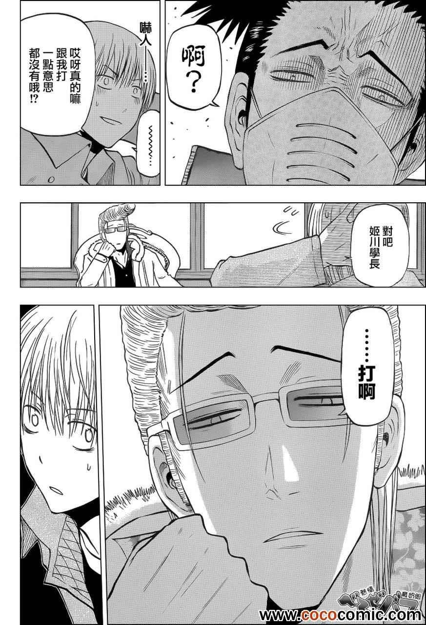 第204话