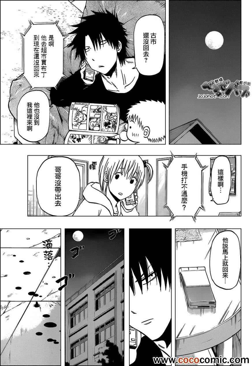 第204话