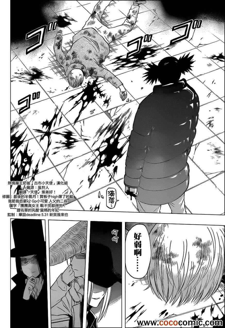 第204话