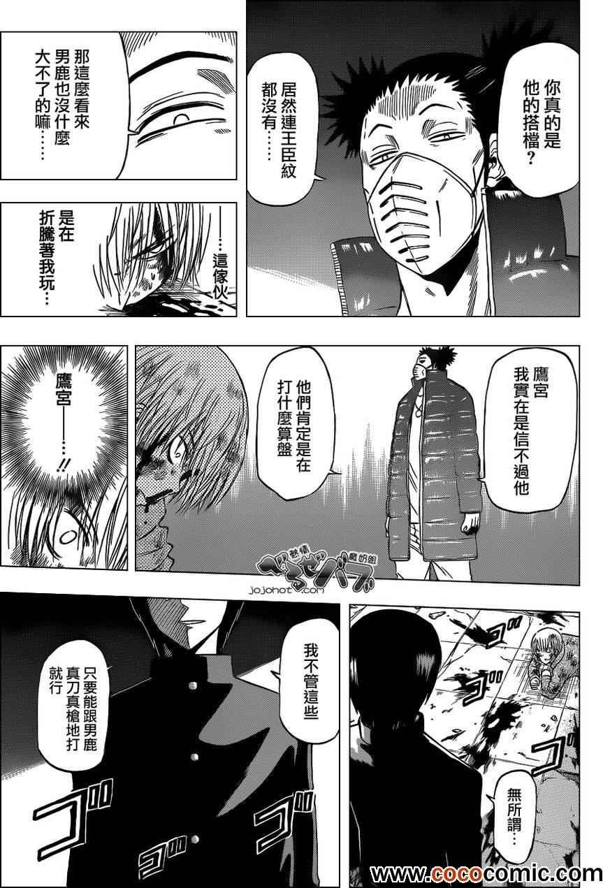 第204话