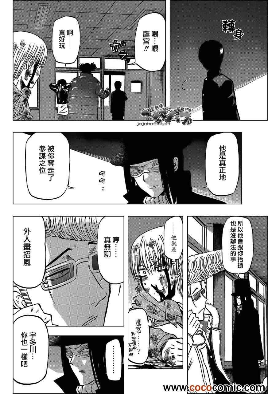 第204话