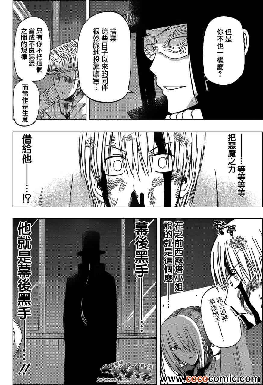 第204话