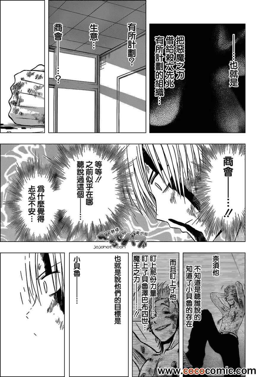 第204话
