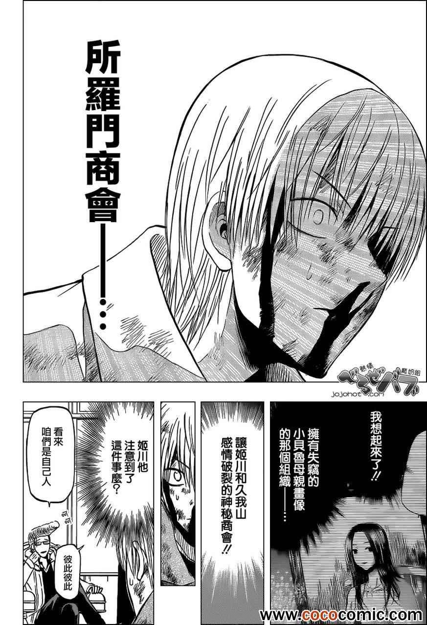 第204话