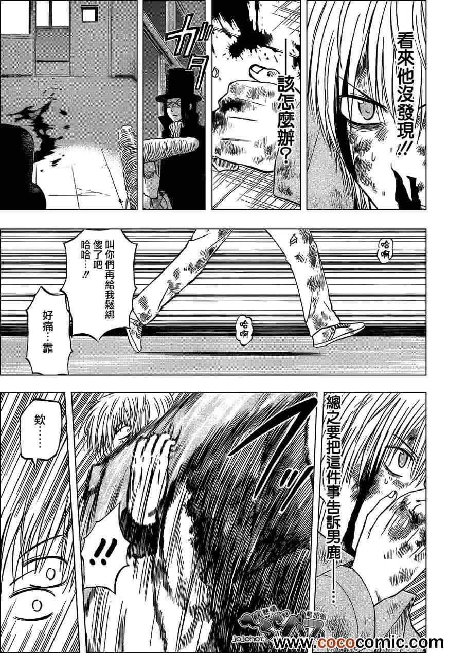 第204话