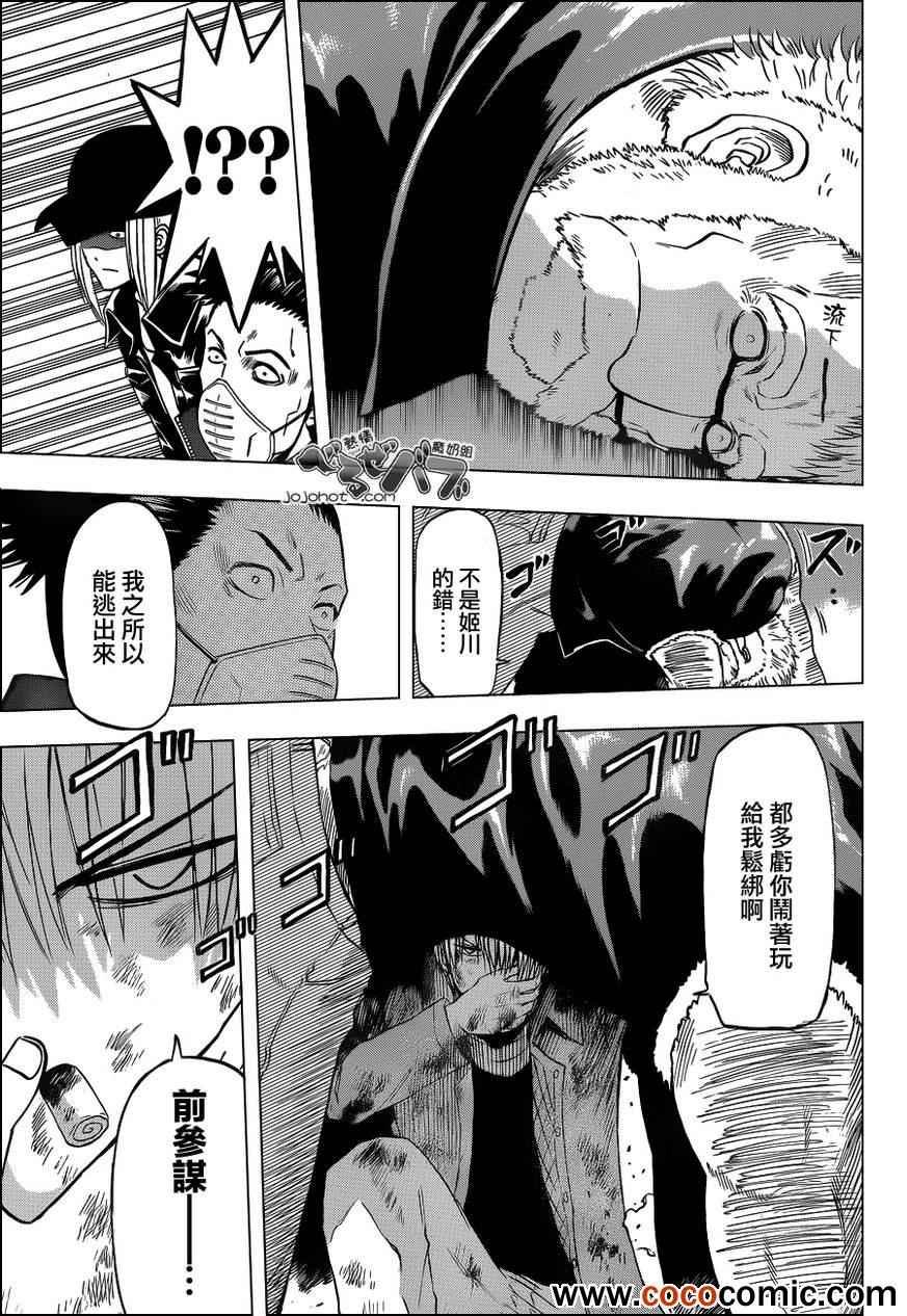 第204话