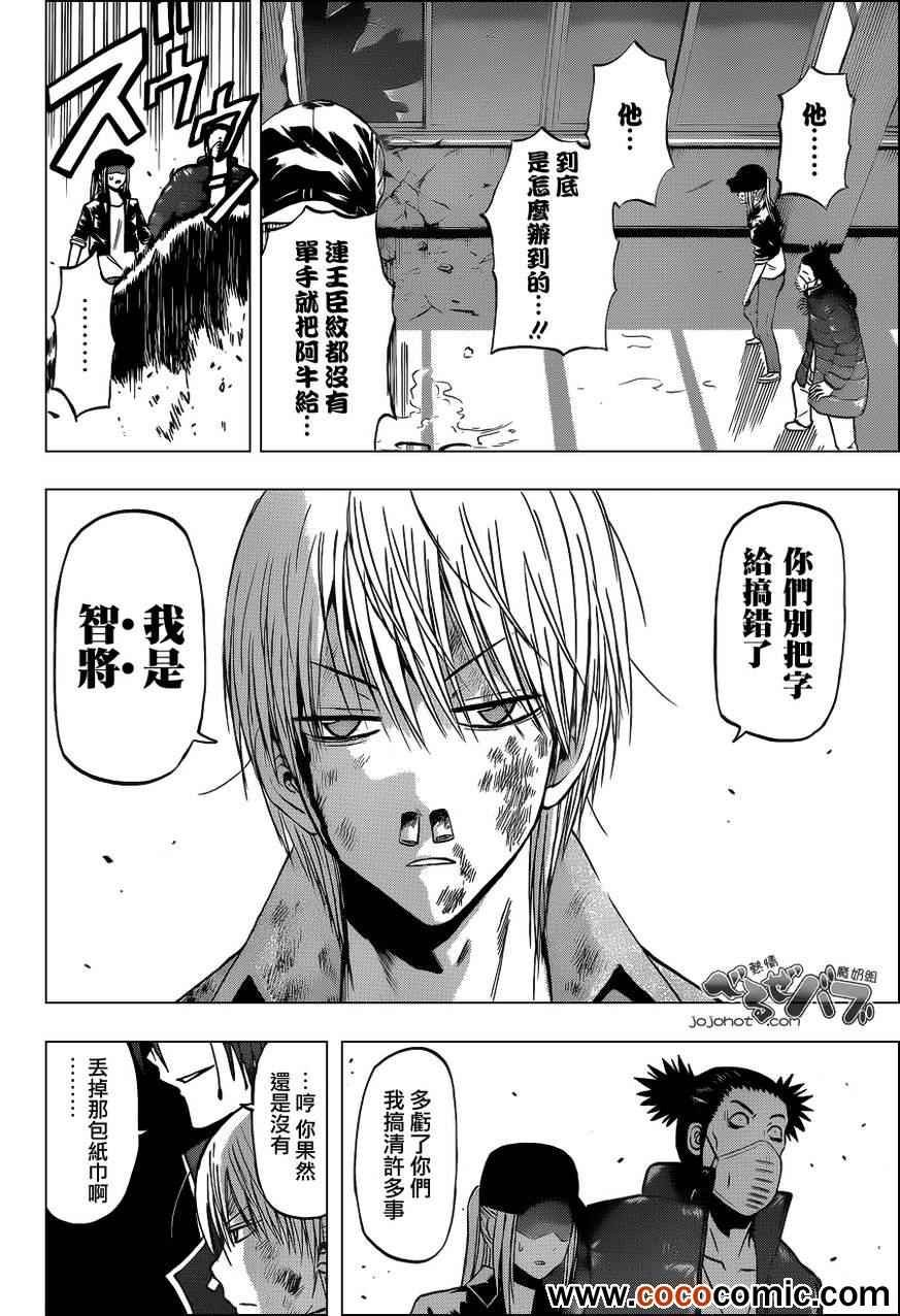第204话