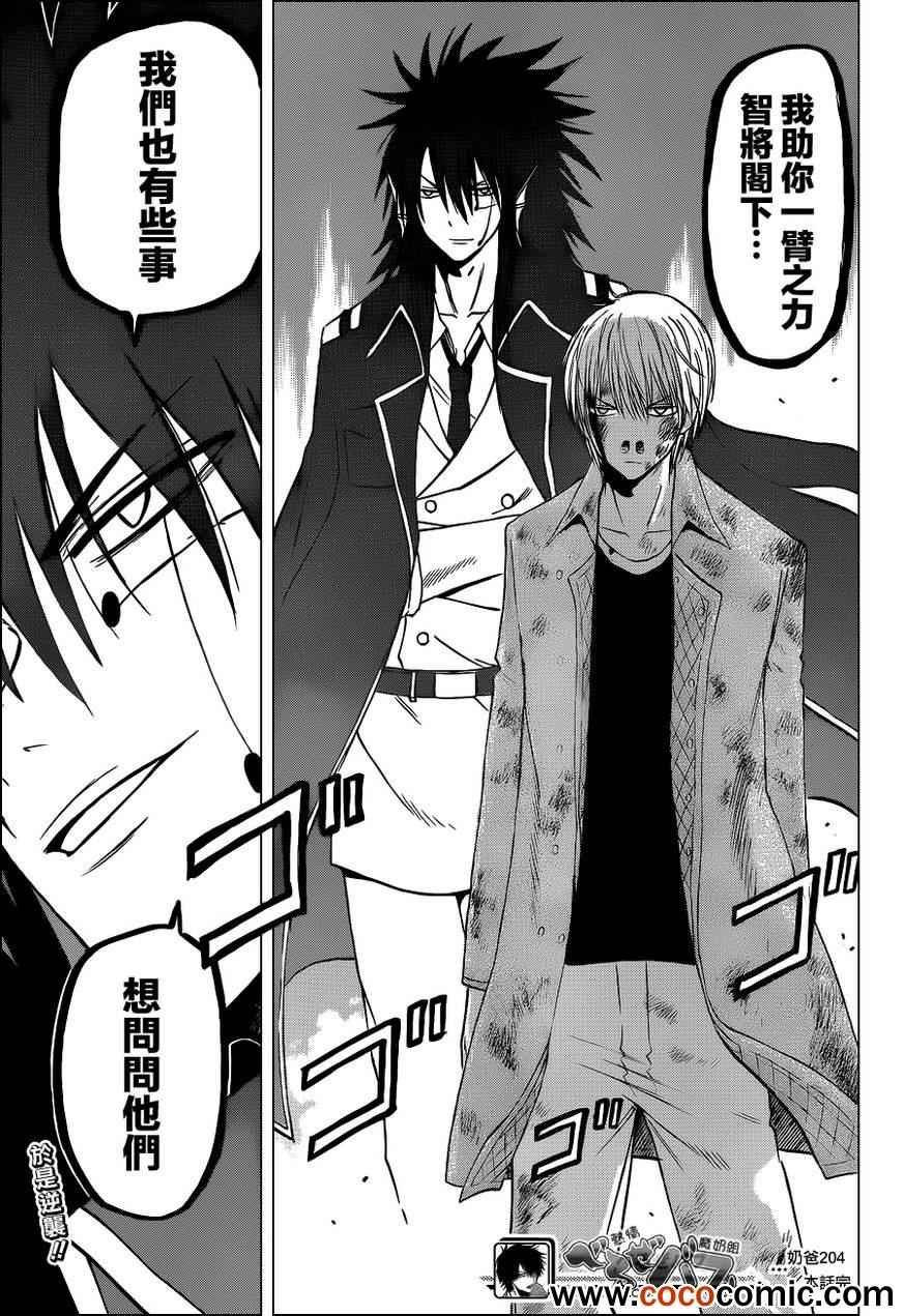 第204话