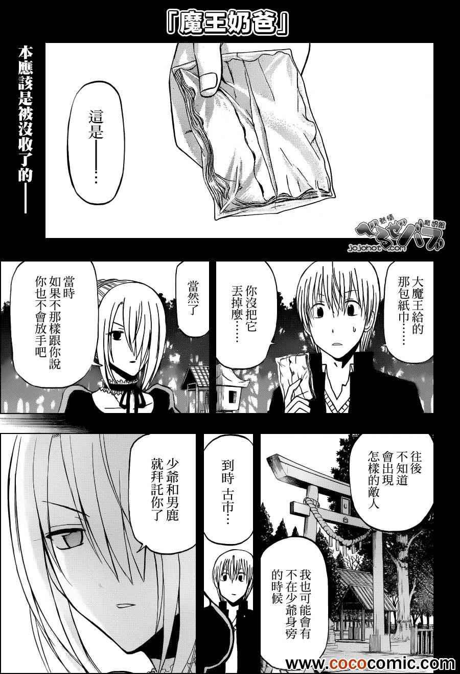 第205话