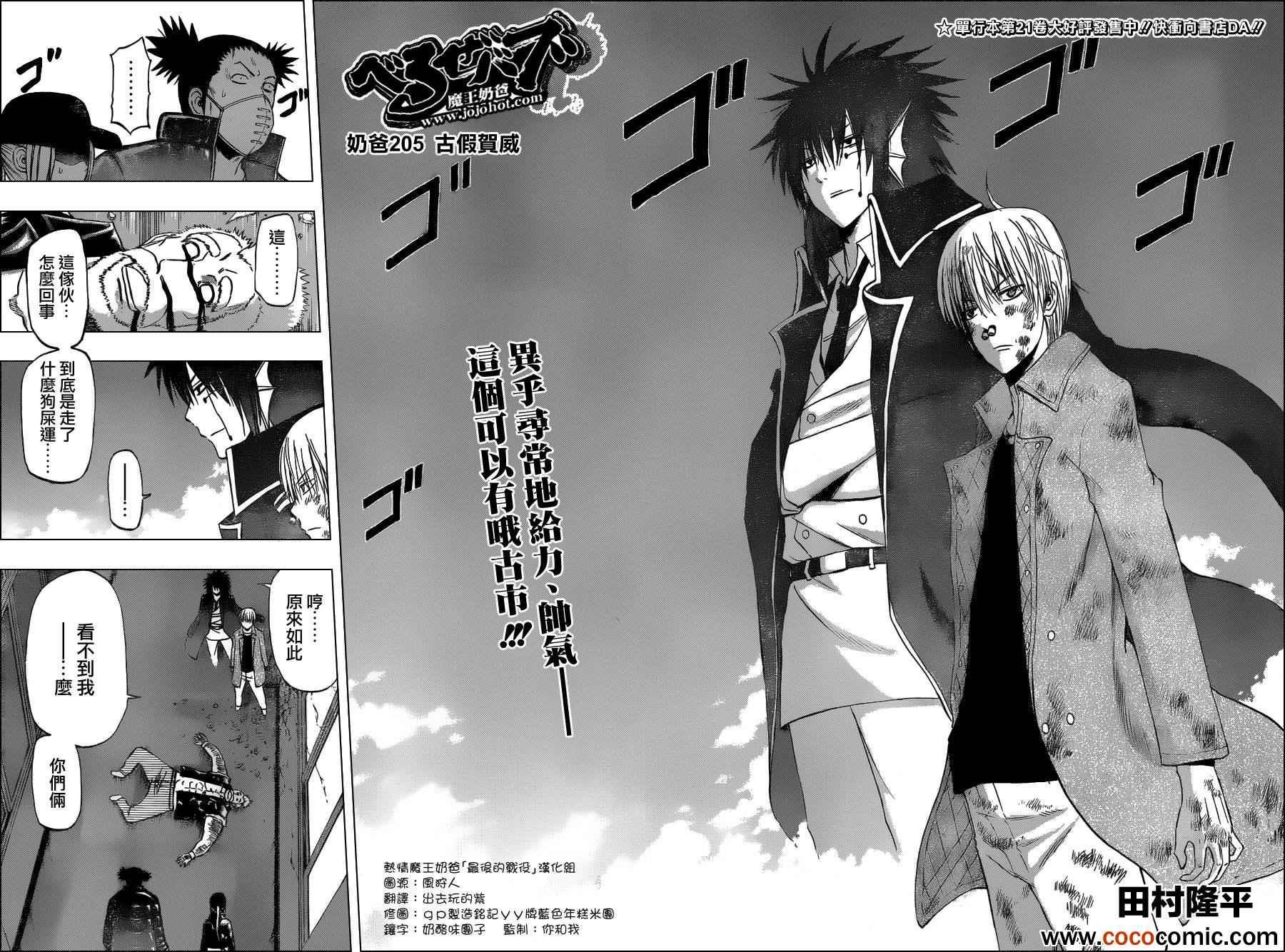 第205话