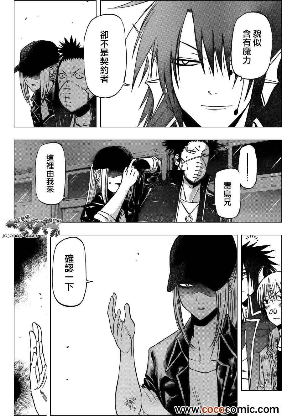 第205话
