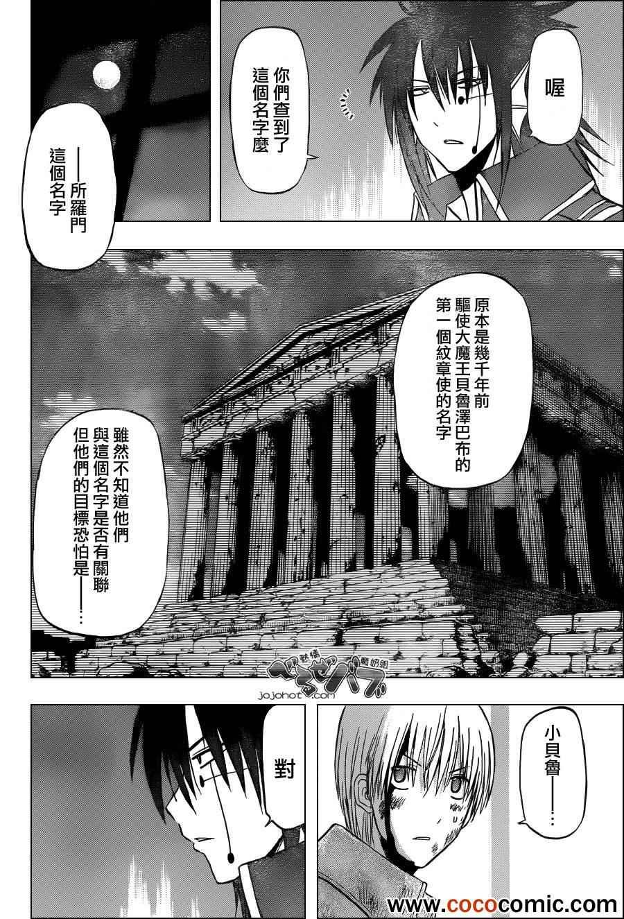 第205话