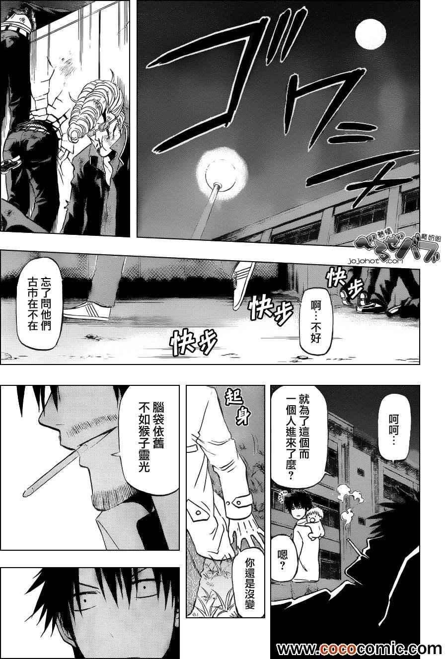 第205话