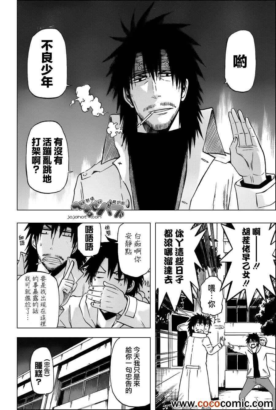 第205话