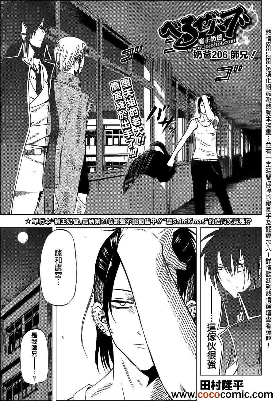 第206话
