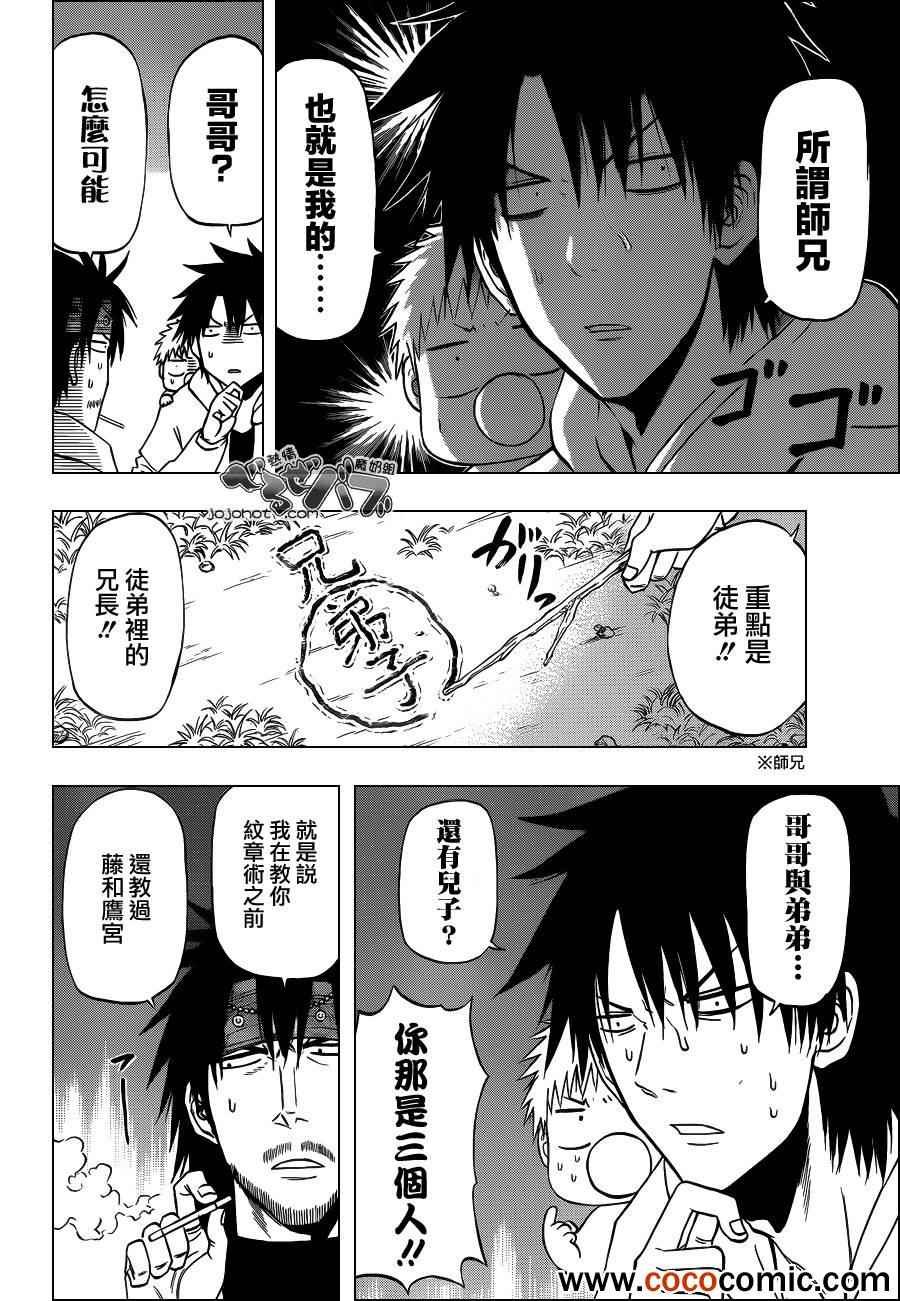 第206话