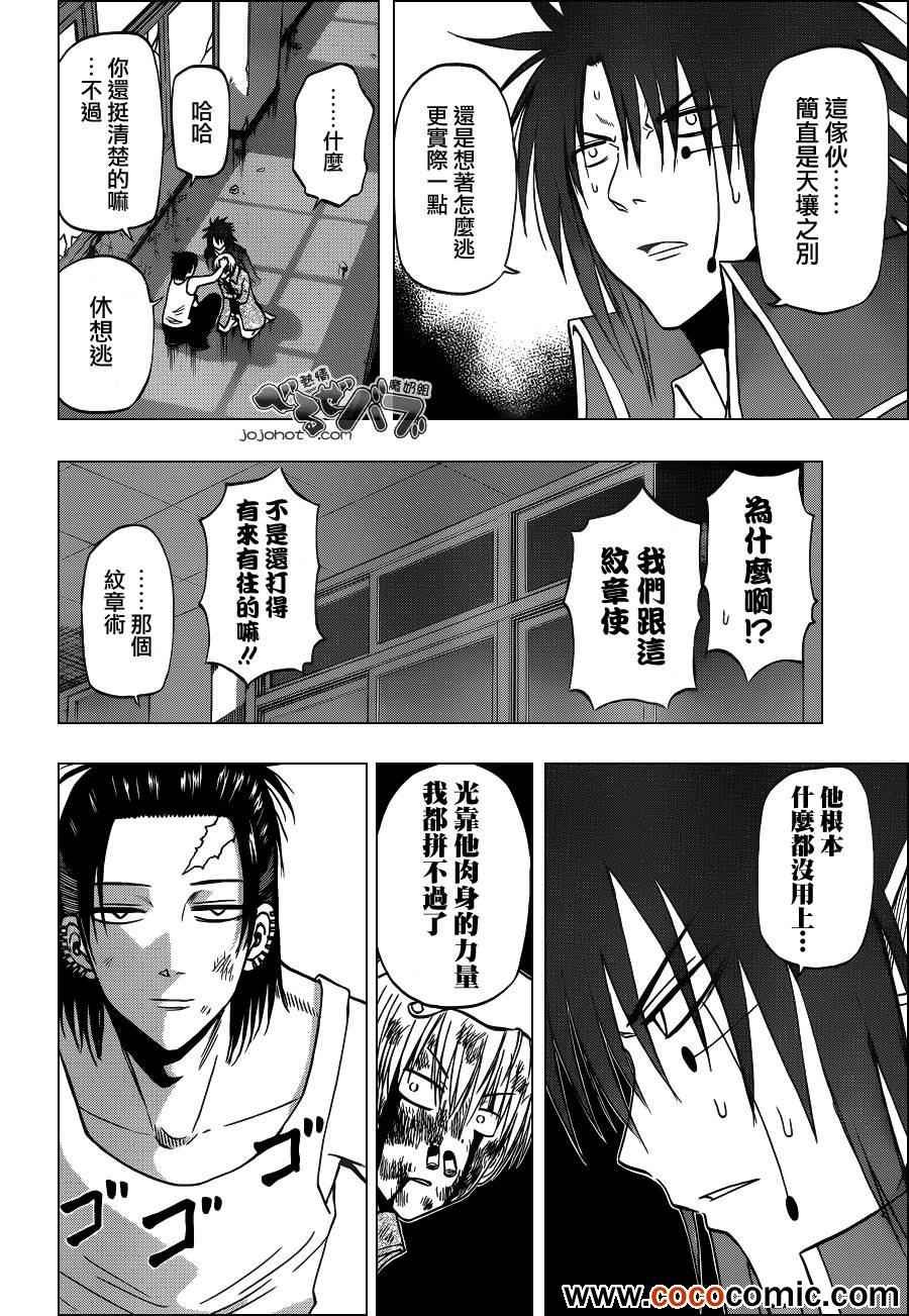 第206话