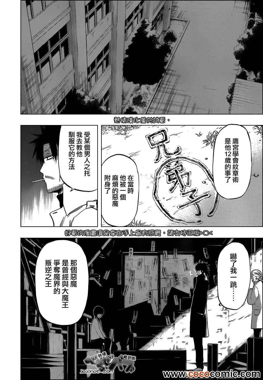 第206话