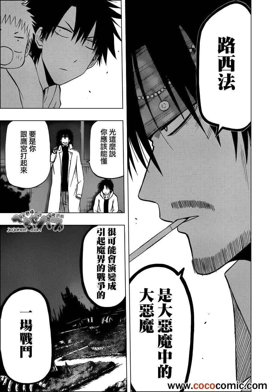 第206话