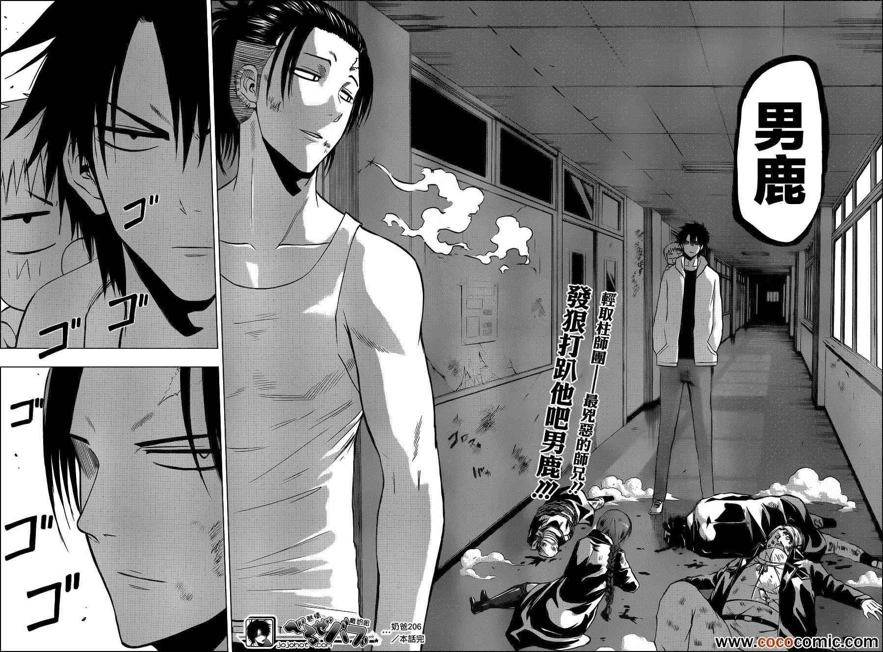 第206话