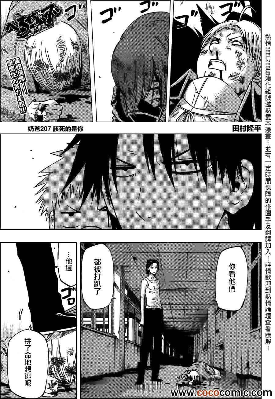 第207话