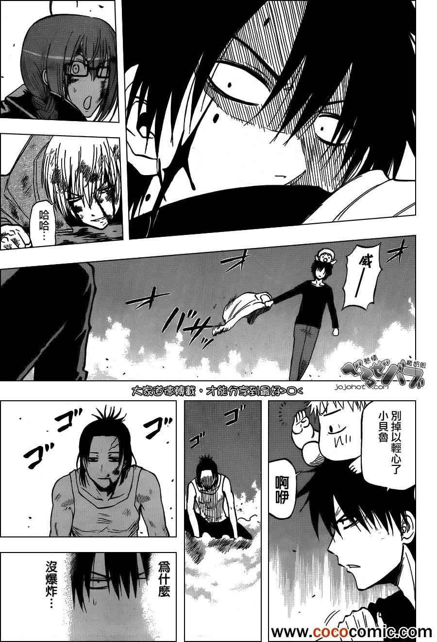 第207话