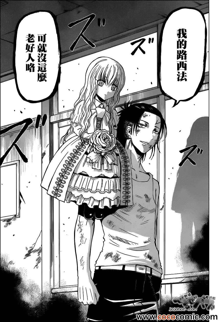 第207话