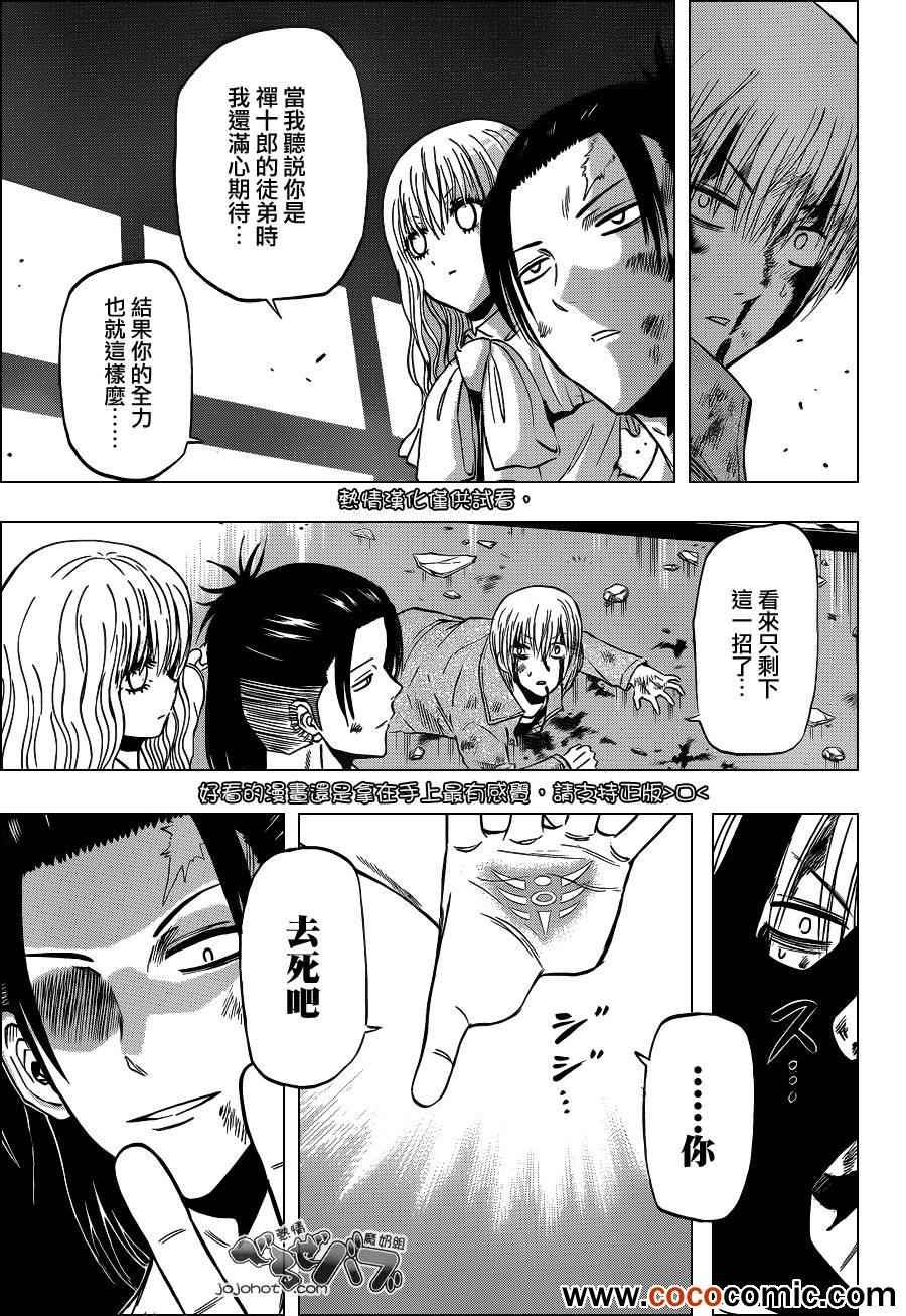 第207话