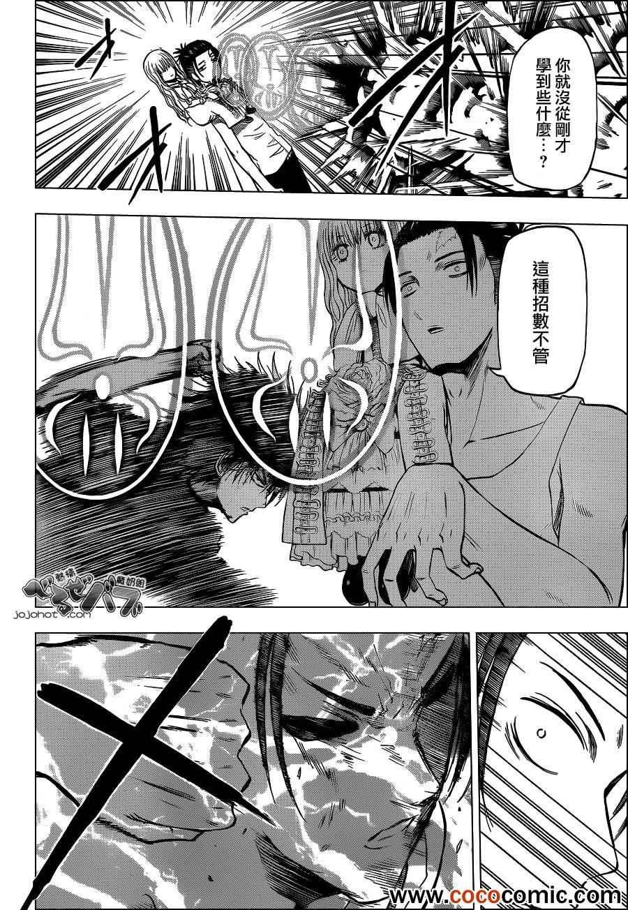 第207话