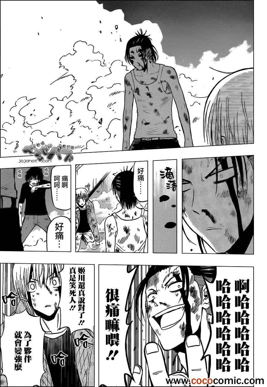 第207话