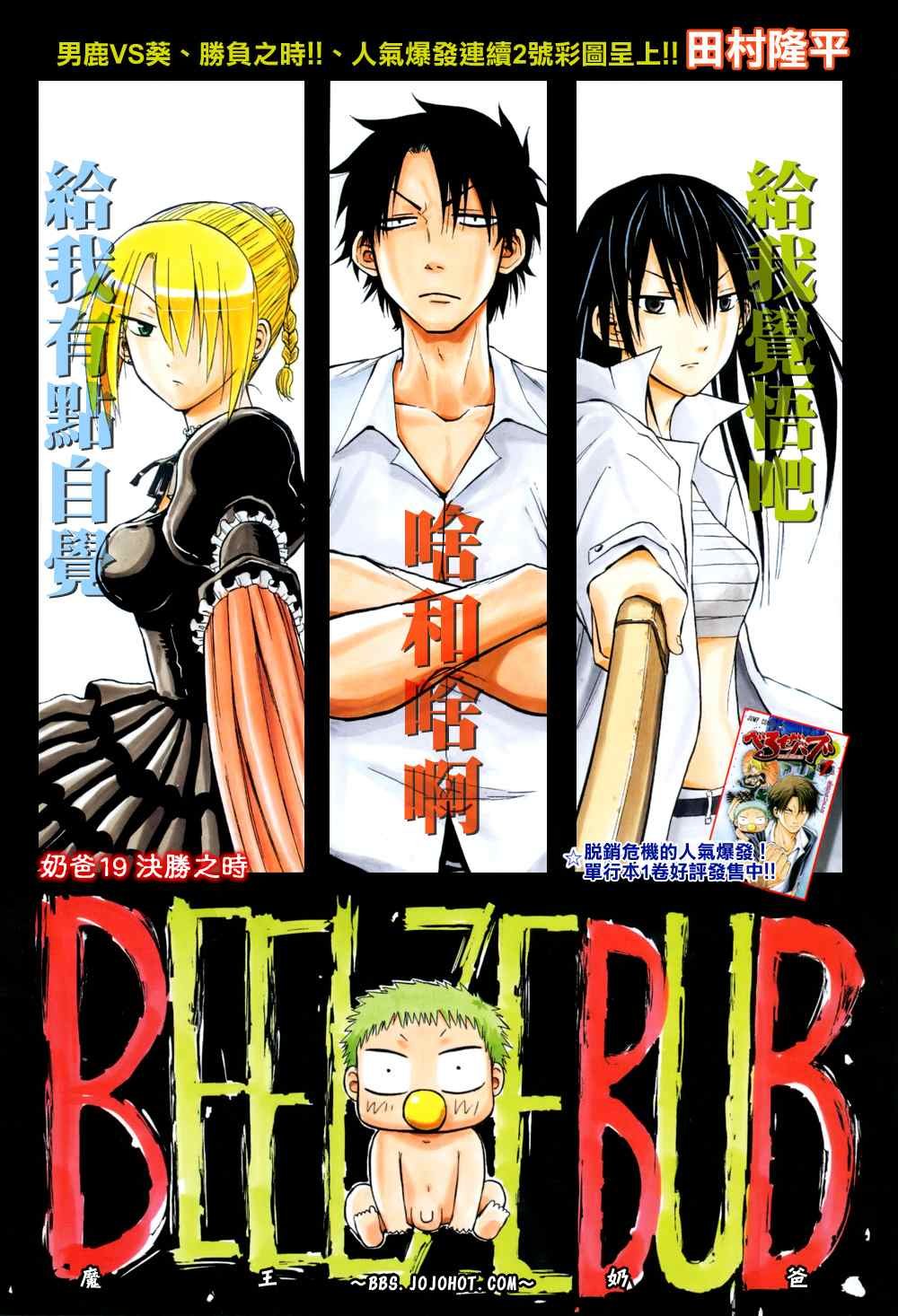 第19话