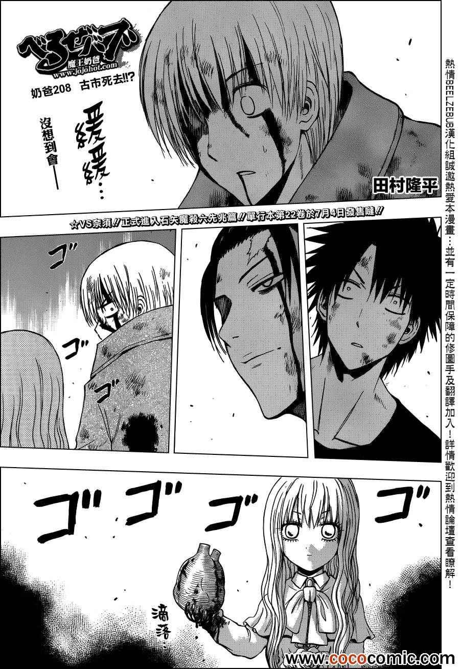 第208话
