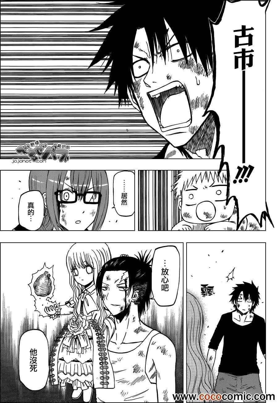 第208话