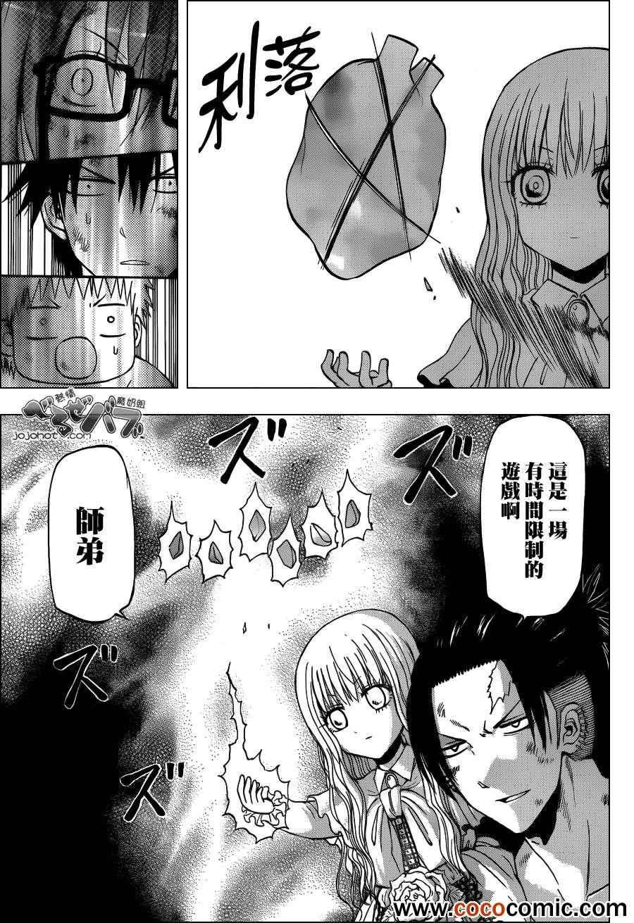 第208话