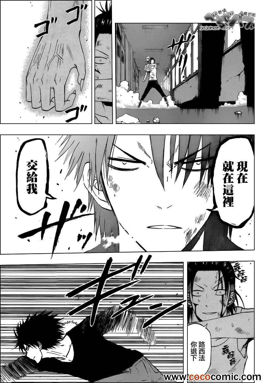 第208话