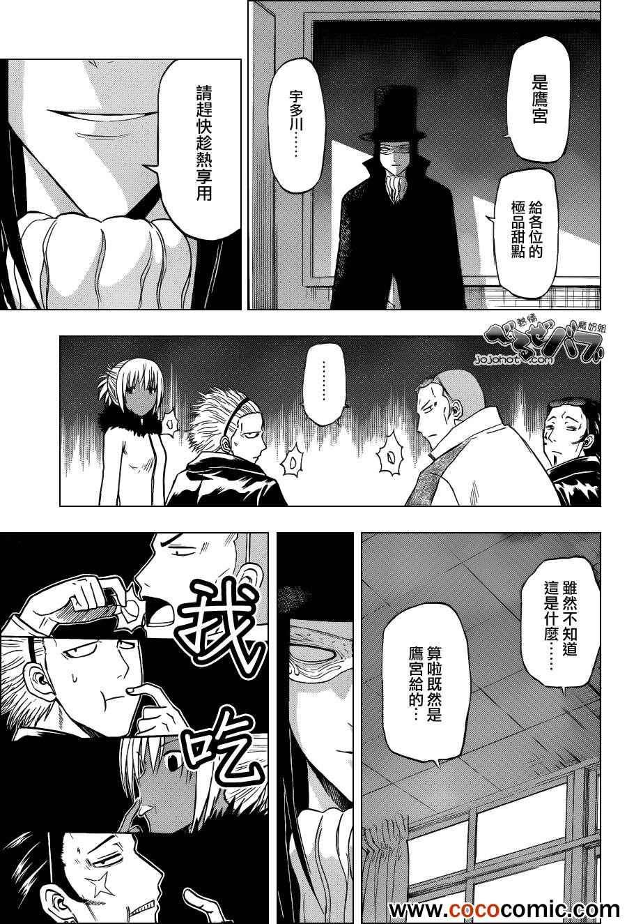 第208话