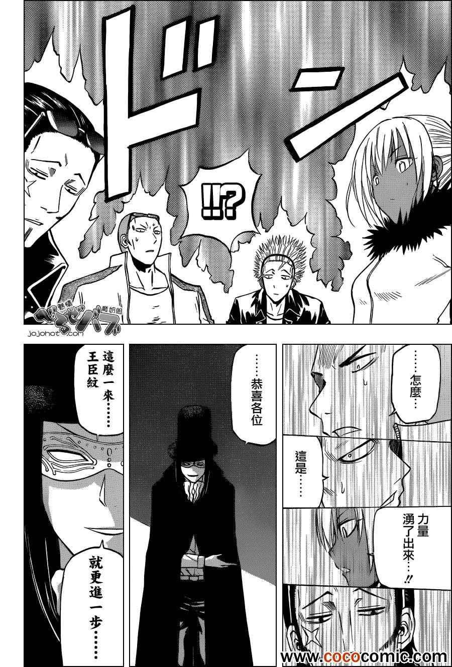 第208话