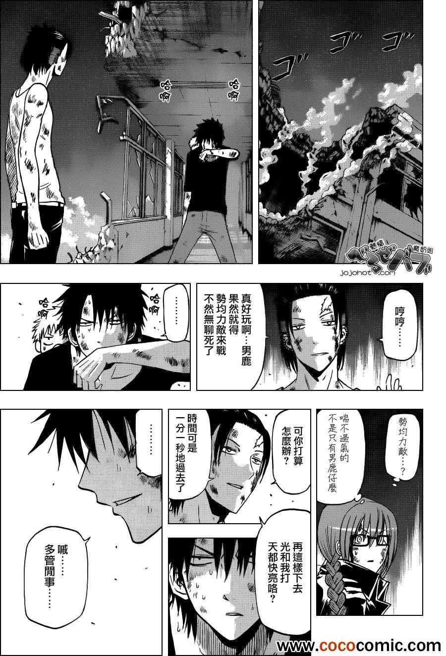 第208话